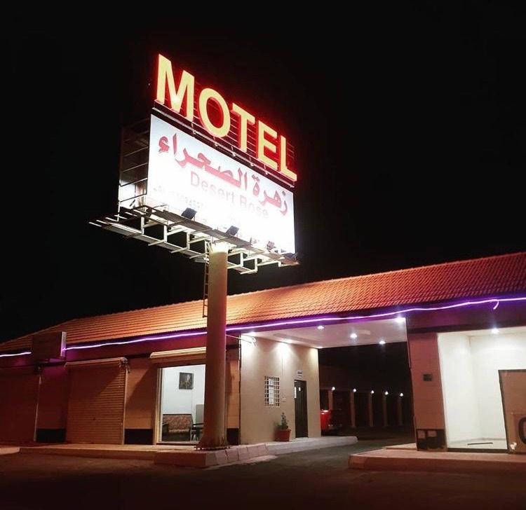 Desert Rose Motel Al Ghat エクステリア 写真